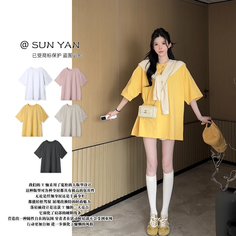 孙妍【T恤大集结】纯棉ins慵懒风宽松时尚纯色短袖T恤女2025夏季款