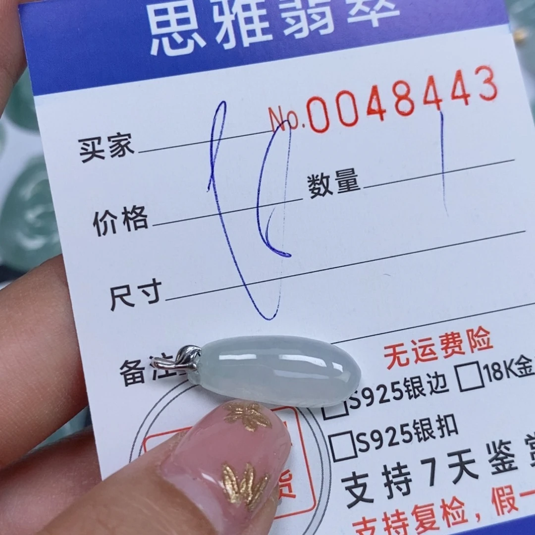颈饰未镶嵌翡翠天然缅甸翡翠