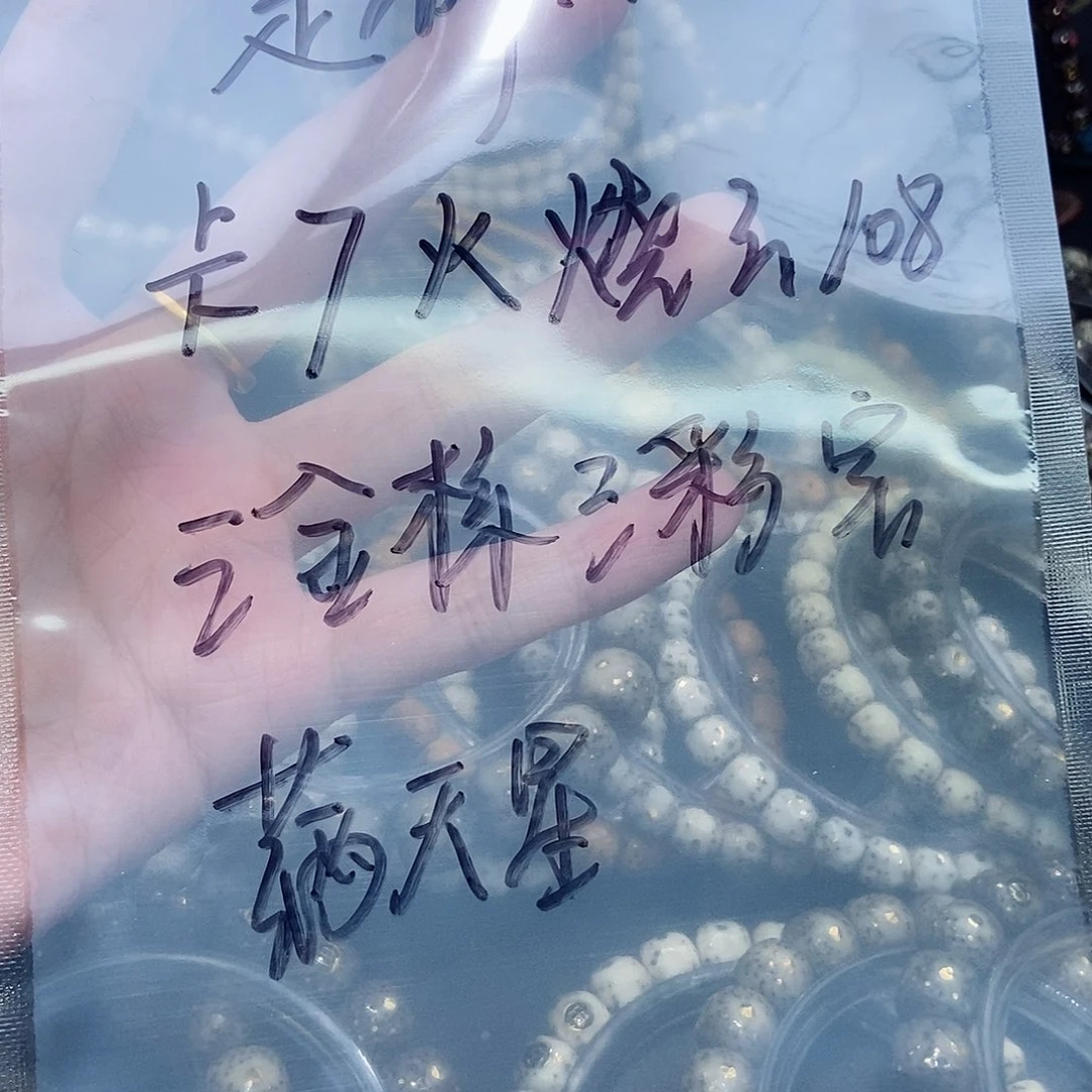 手串星月菩提昂*昂福利