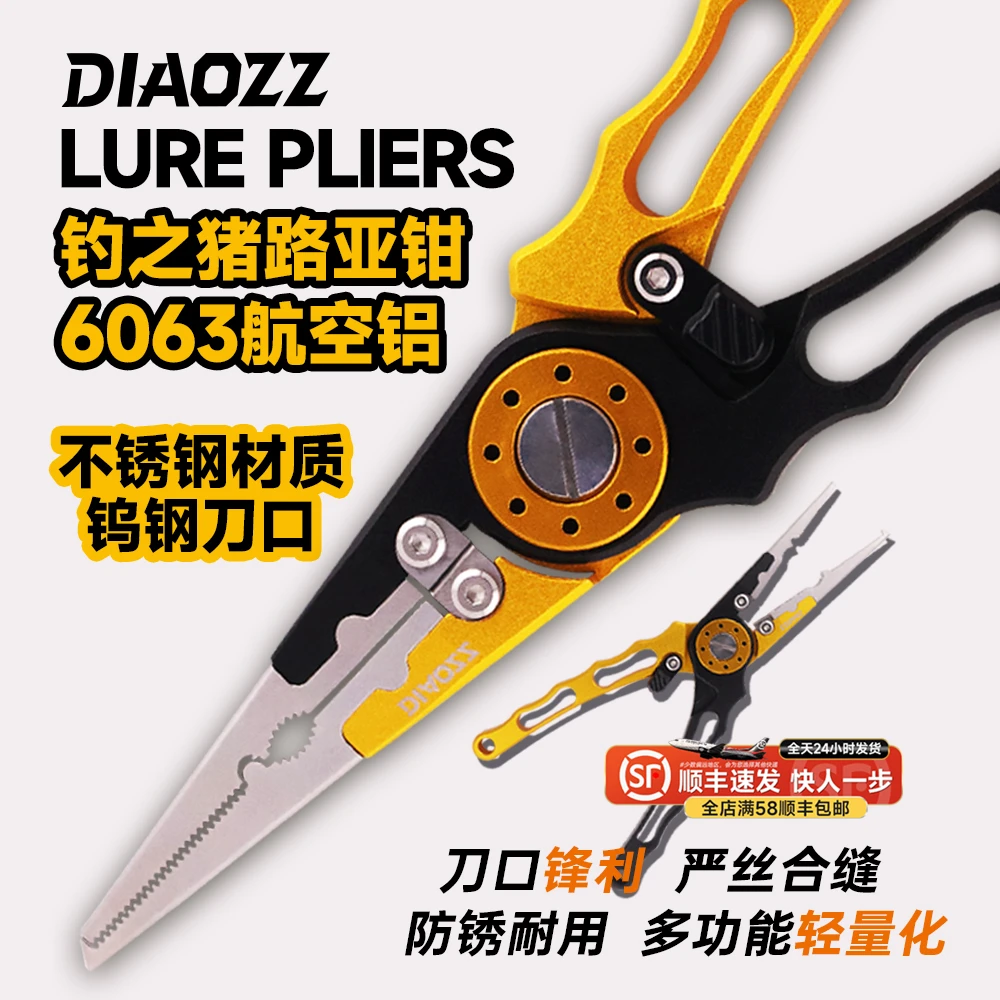 钓之猪路亚家猪路亚钳钨钢刀口剪pe鱼线开环夹铅摘钩钳子钓鱼配件