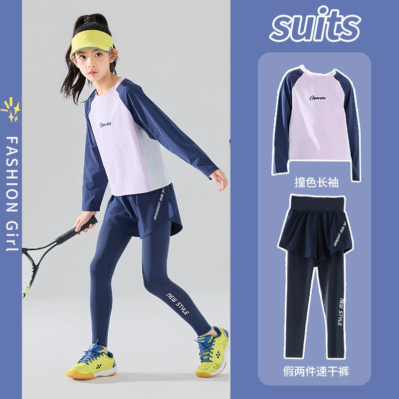 女童运动套装春秋装儿童速干衣羽毛球长袖大童户外跑步网球训练服