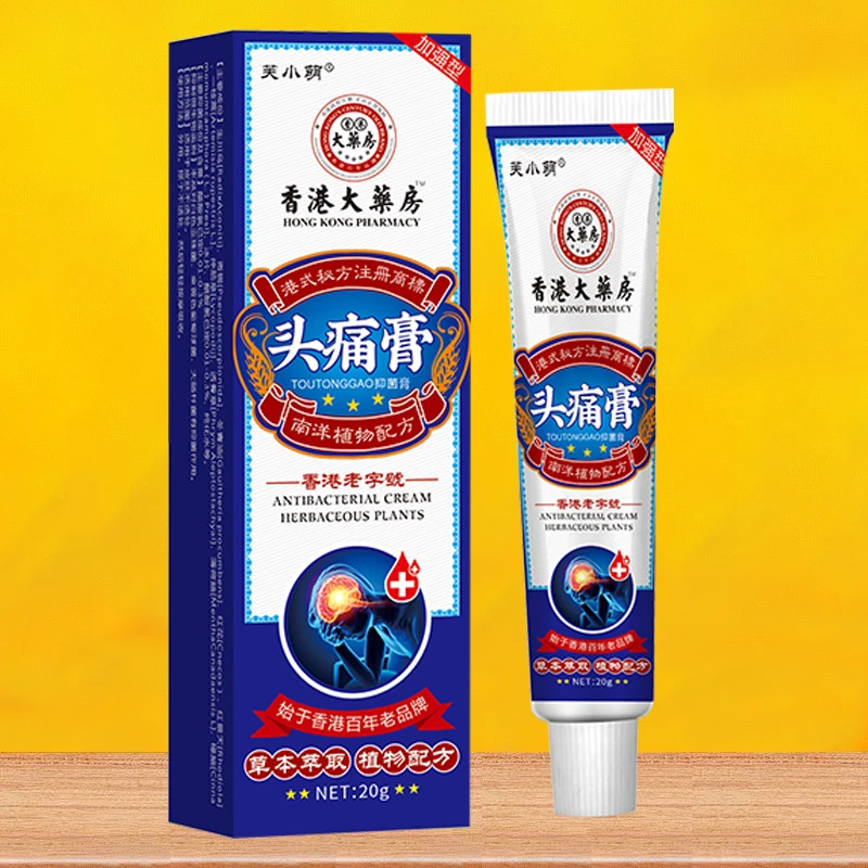 【官方正品】头痛膏偏头痛头晕头疼醒脑老年人头晕太阳穴
