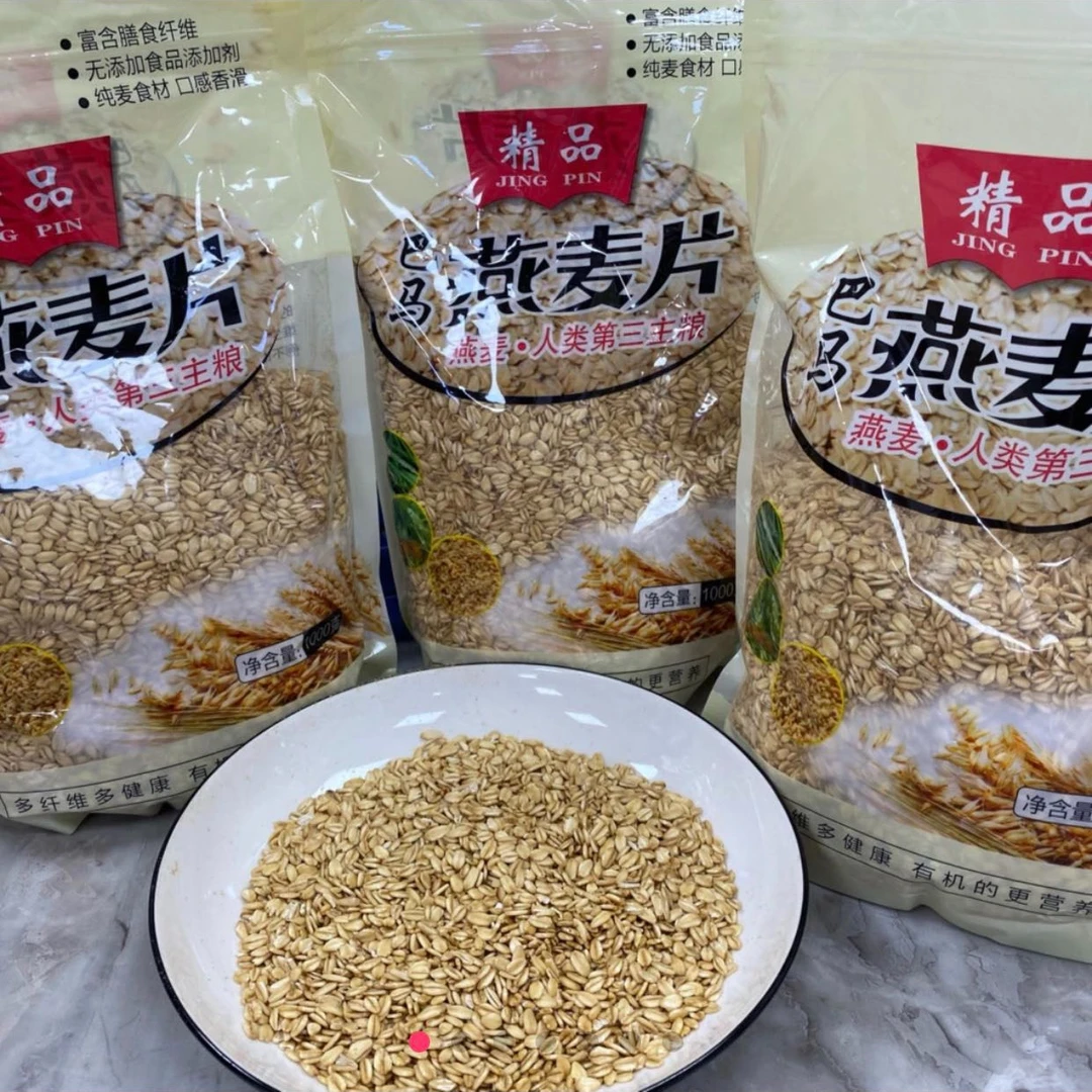 「活动回馈」生燕麦片适合煮粥煮饭