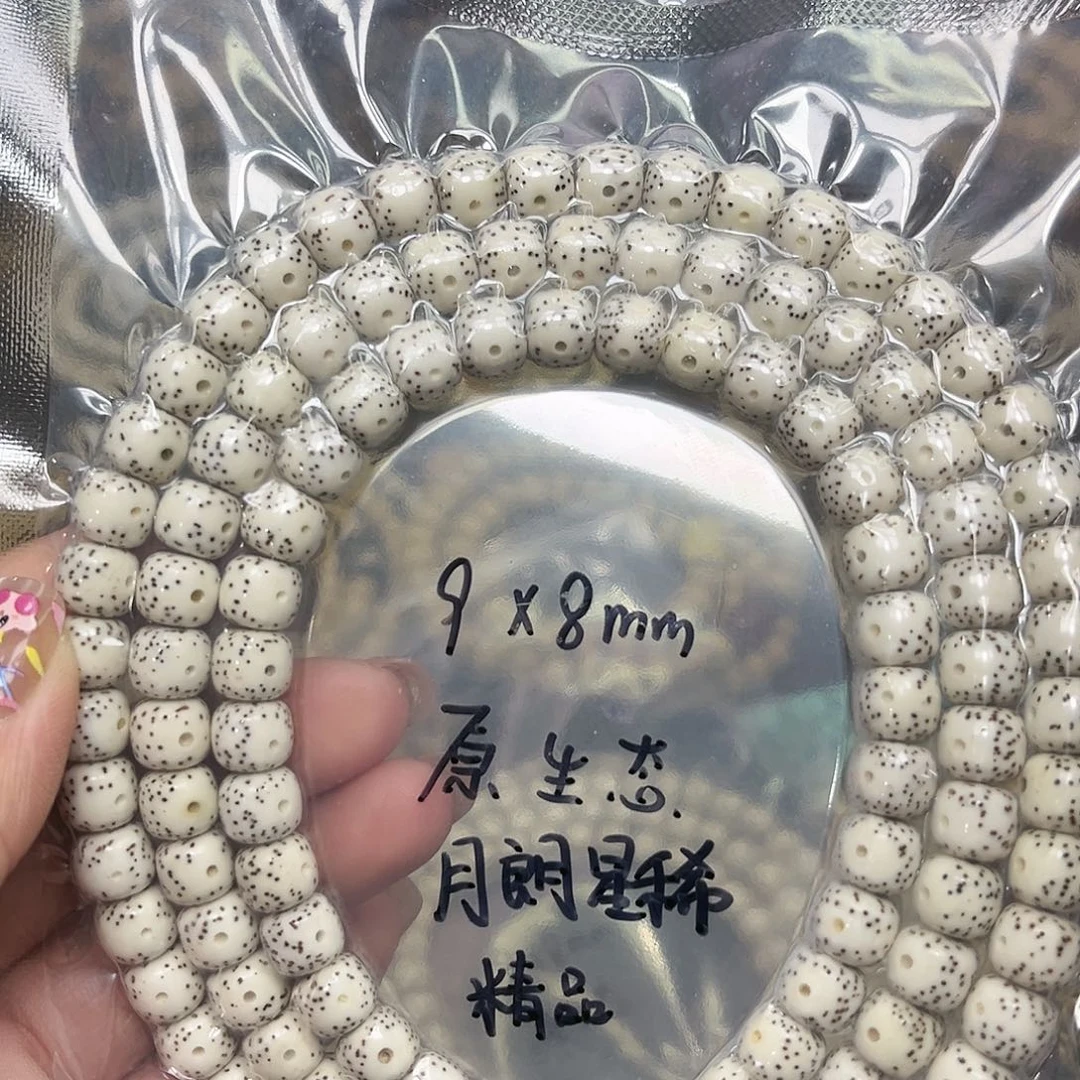 星月菩提吊坠白*花星月菩提 海南星月