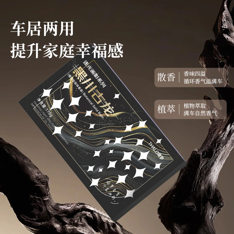 轻奢大容量淡香香薰车居两用香砖除异味高级感香氛持久留香香氛