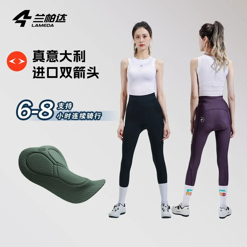 兰帕达双箭头骑行高腰背带长裤春夏防晒带口袋公路车骑行裤女灵放