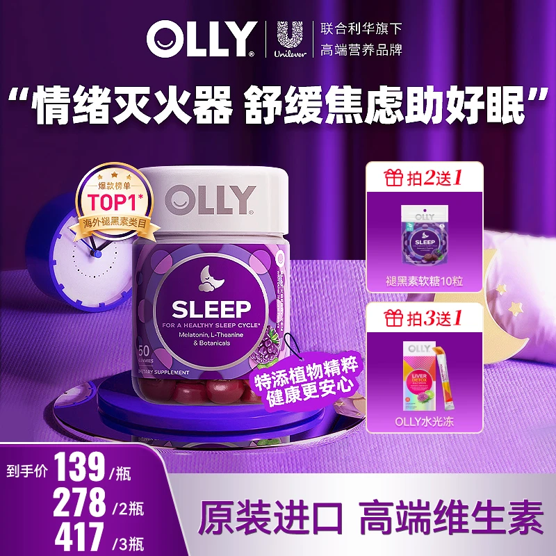 【组合装】褪黑素睡眠软糖含茶氨酸情绪舒缓每两粒营养成人3mg50粒