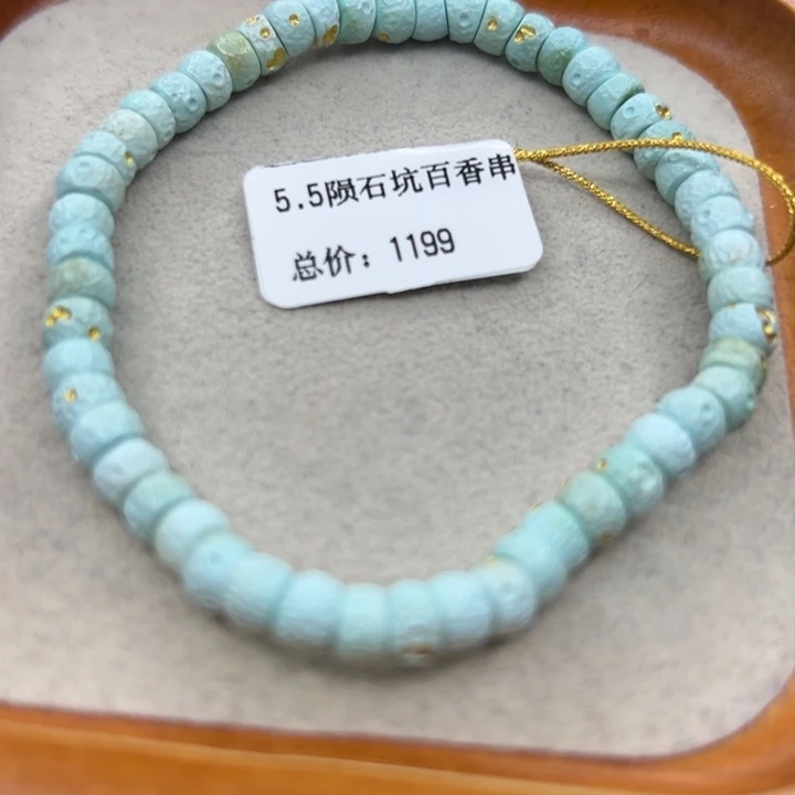 未镶嵌绿松石手链