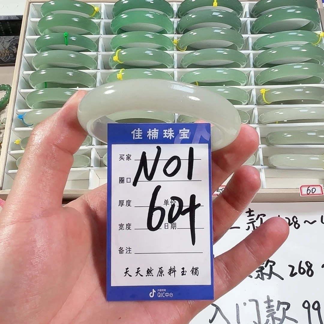 石英质玉手镯未镶嵌