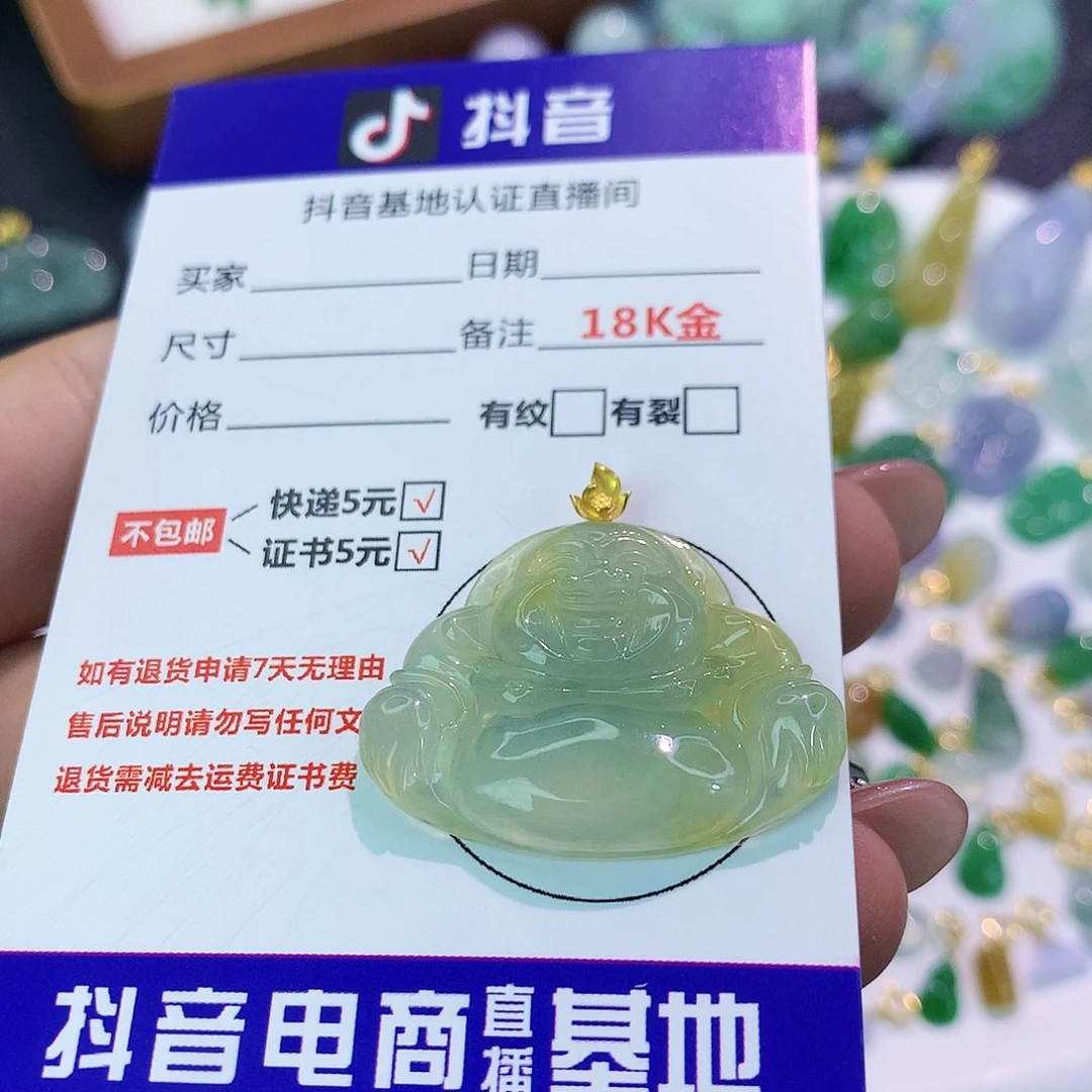 吊坠(不含链)18K金镶嵌翡翠