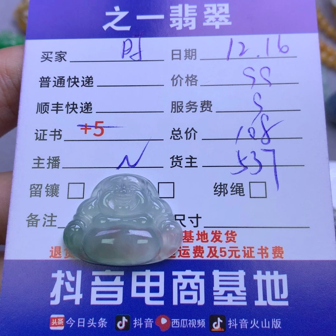 颈饰未镶嵌翡翠时****2