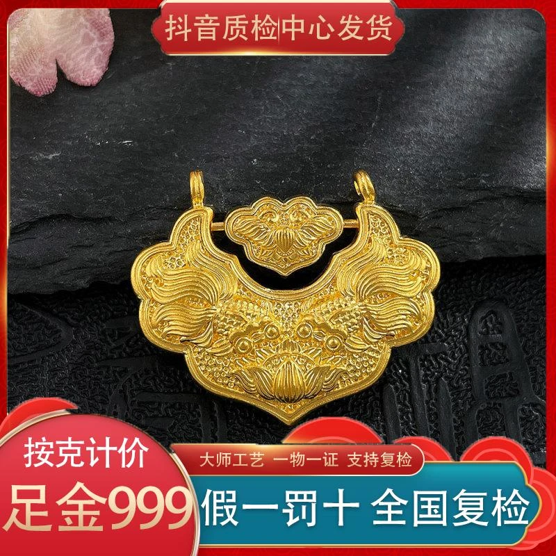 足金999 古法空心双面年年有余双鱼锦鲤锁包平安如意双耳莲花锁包