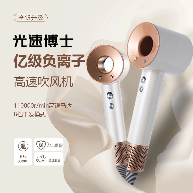 光速博士智能恒温护发吹风机家用养发静音吹风筒负离子不伤发家用