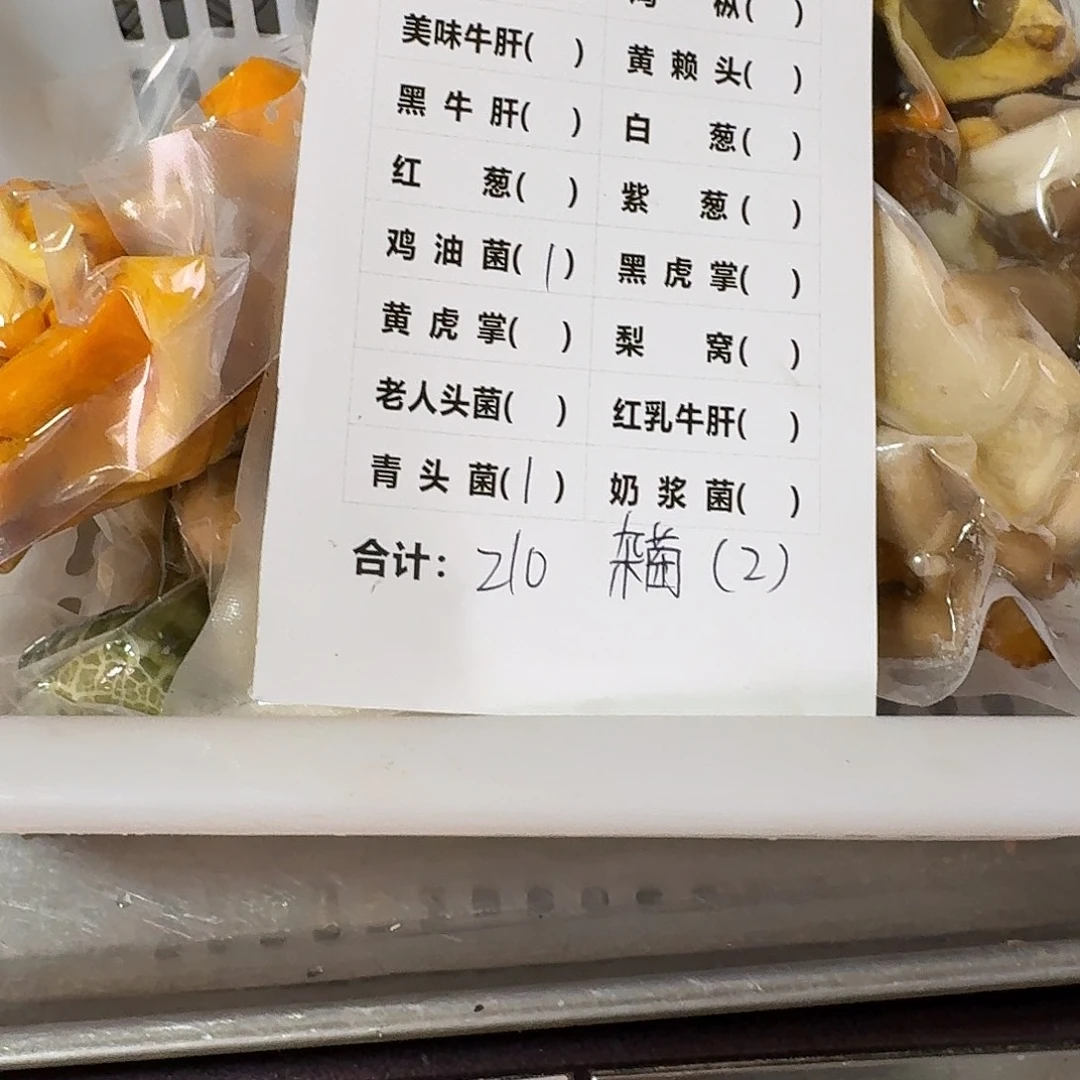 t***o菌子中国大陆菌子