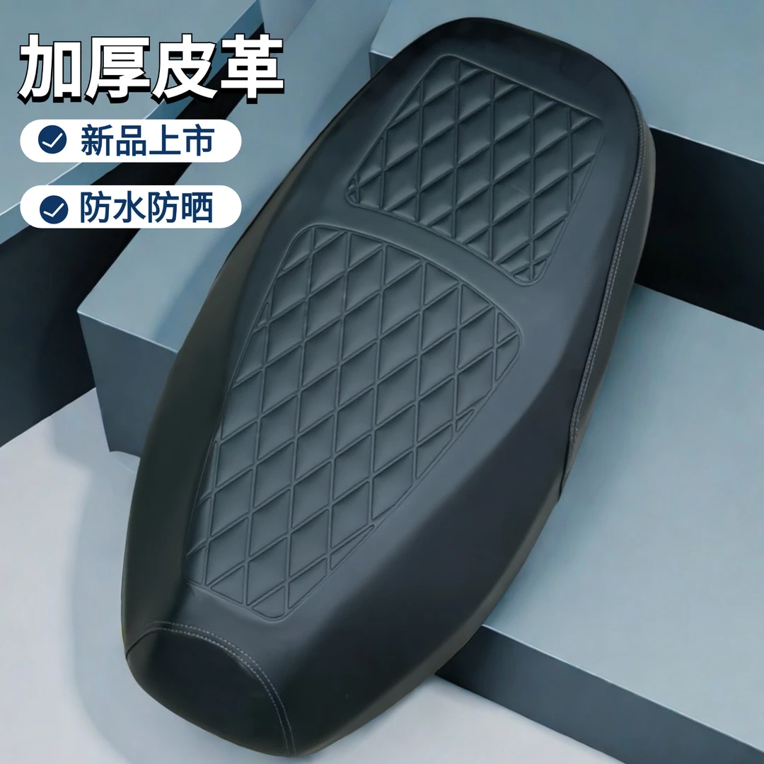 电动摩托车坐垫套加厚雅迪爱玛小刀电瓶皮座套防水防晒四季通用套