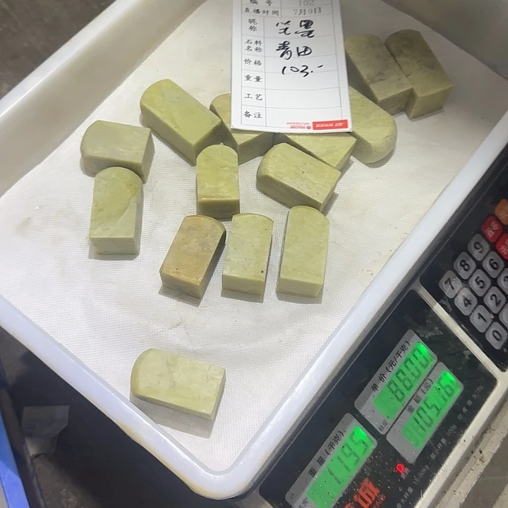 笔***墨青田石印石感谢大家支持