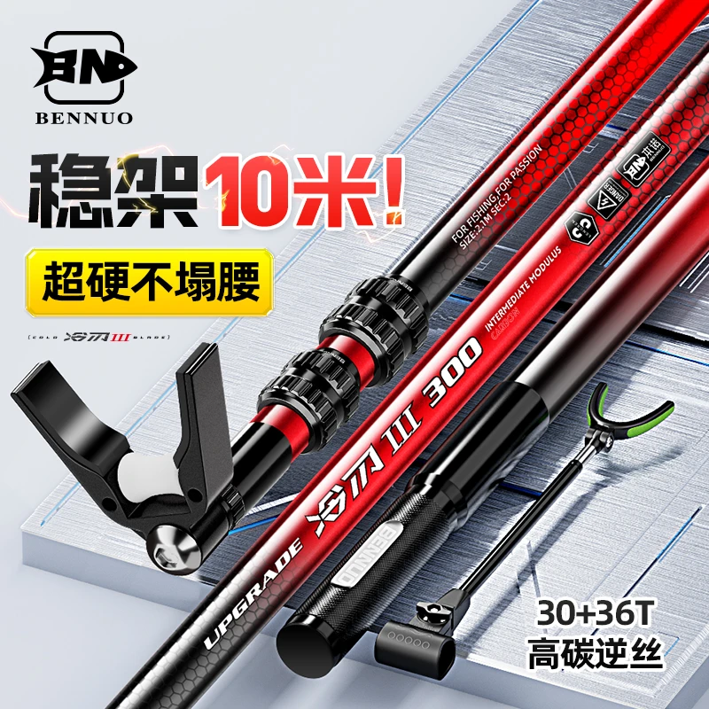 本诺冷刃新款炮台支架碳素鱼竿支架超轻架杆地插钓鱼支架超硬支架