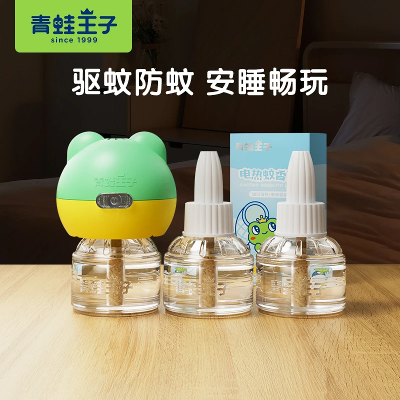 青蛙王子电热蚊香液1%氯氟醚菊酯无香型室内无味插电驱蚊