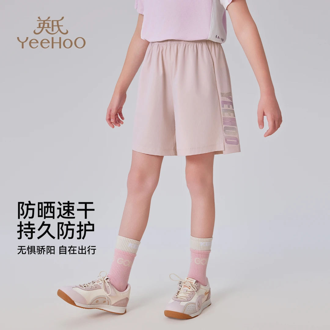 英氏【防晒速干】夏季中性款运动儿童短裤女童裤子男童裤子儿童服装