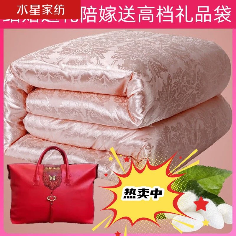 水星家纺适用蚕丝被结婚被子陪嫁喜被红色婚庆棉被加厚冬被春秋被