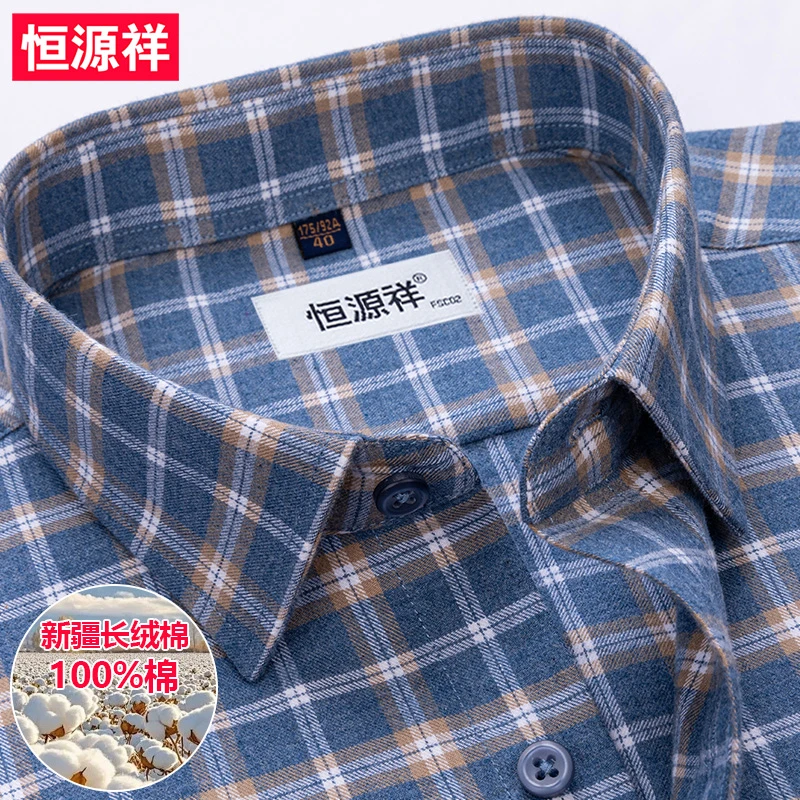 恒源祥中年男士格子衬衫100%纯棉磨毛休闲长袖高级感商务衬衣男装