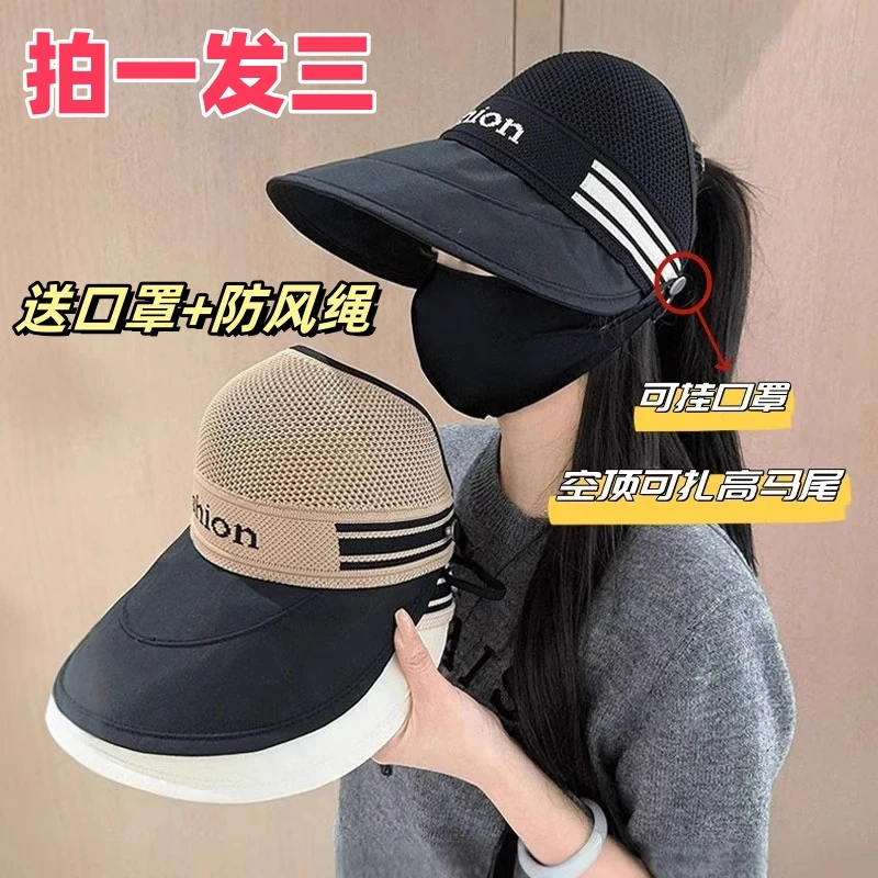 （小敏专属）拍一发三 渔夫帽空顶防晒透气鸭舌帽网眼遮阳帽大帽檐