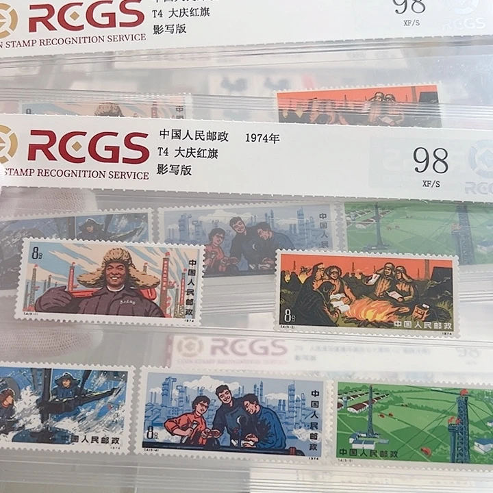 T4评级98邮票封装