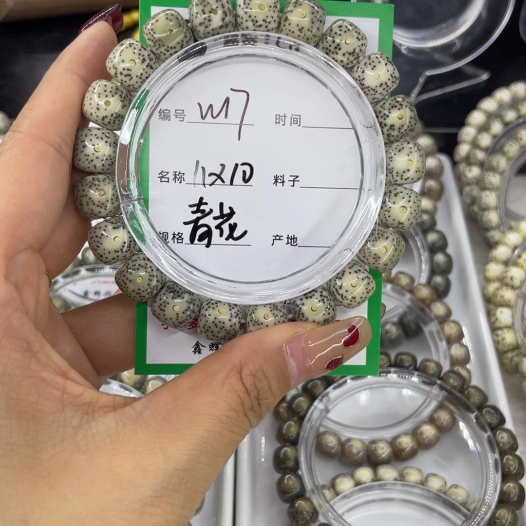 吊坠星月菩提W青花17