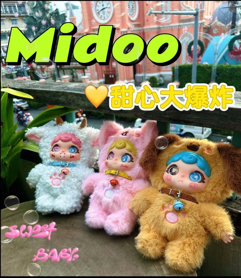 【发发】Midoo《米兜儿》500%甜心大爆炸系列毛绒盲盒