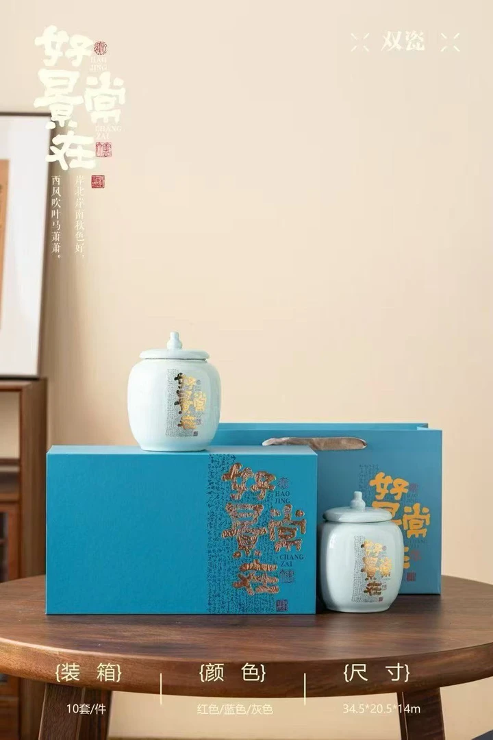 【好景常在】2025年绿茶龙井双陶罐礼盒装200g/盒