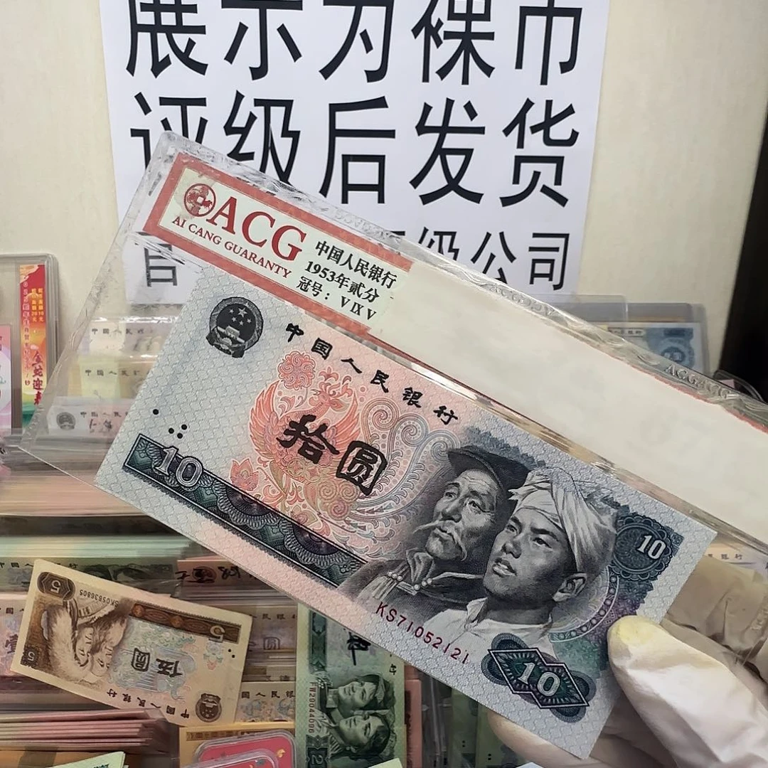 过*80/10 2张新票。健健康康平平安安