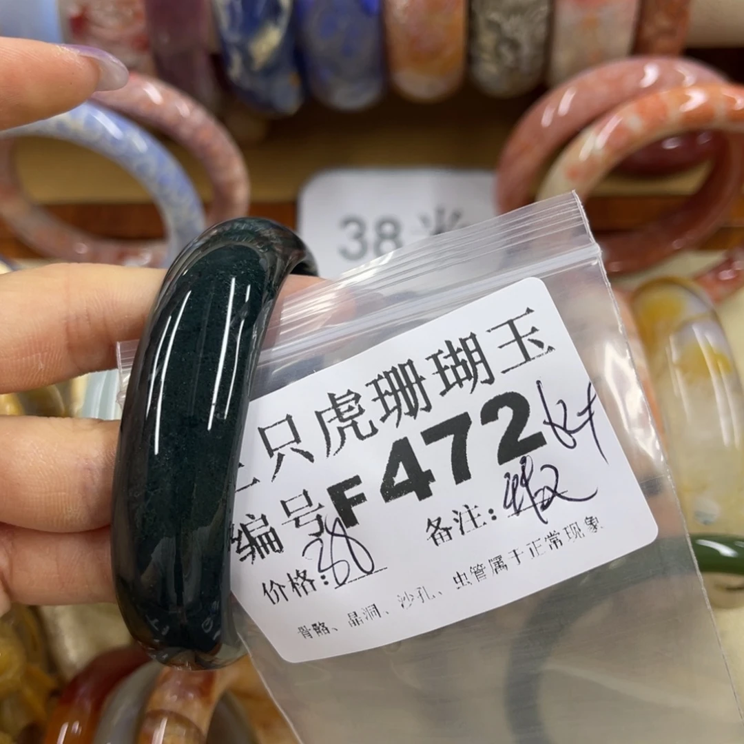 奋***仁未镶嵌h硅化珊瑚（珊瑚玉）