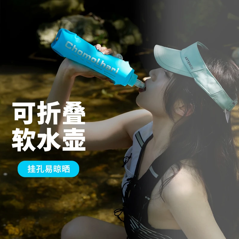 Chomolhari运动软水壶越野背包软水瓶马拉松跑步便捷折叠户外水杯