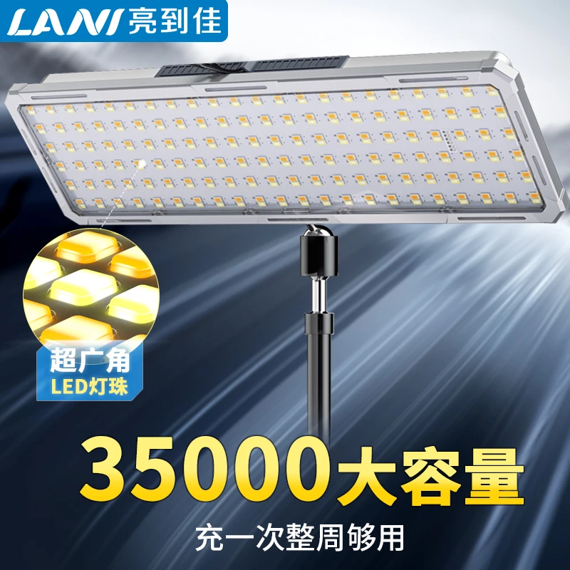 LANI亮到佳露营LED夜市摆摊超亮强光太阳能营地主灯太阳能户外灯