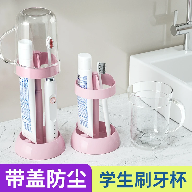 学生防尘洗漱杯牙膏牙刷置物架家用漱口杯套装牙刷杯宿舍牙刷架
