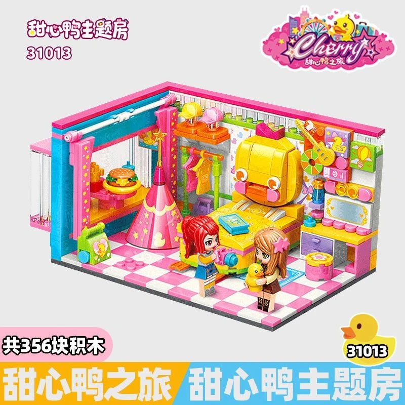 QMAN浪漫梦幻甜心鸭主题房街景积木玩具少女心拼装玩具机构礼物