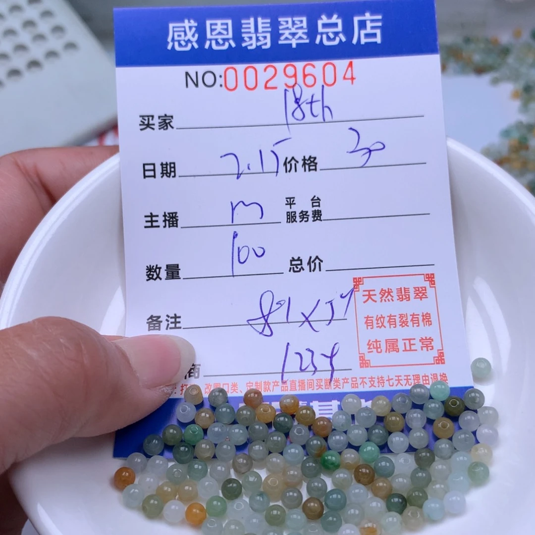 翡翠手链足铂镶嵌1**h