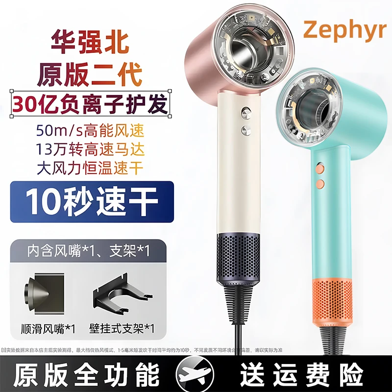 【2025升级透明探索版】智能负离子护发电吹风机家用恒温速干吹风机