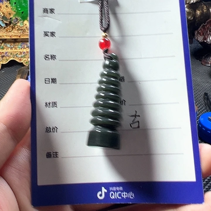 火***和田玉（青玉）未镶嵌颈饰