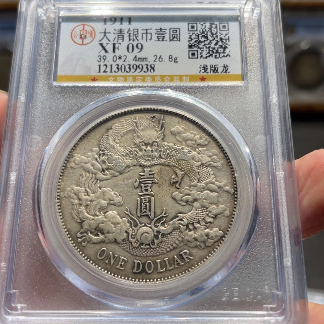 银双*蛋大清宣三9938 神临钱币