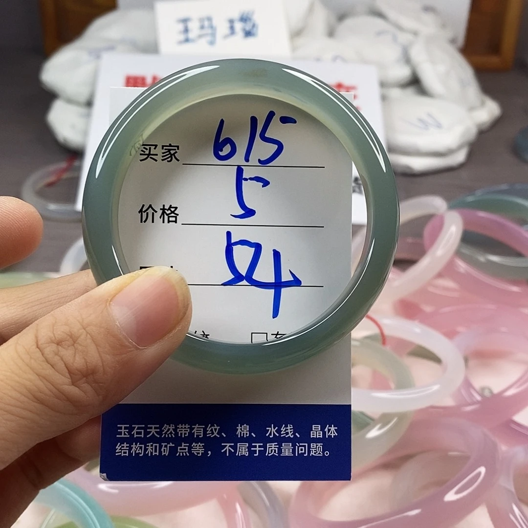 手镯玛瑙/玉髓未镶嵌615