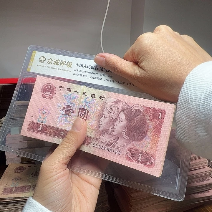 退市人民币100张如图