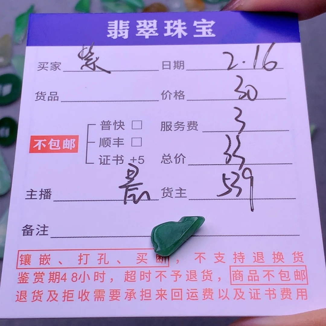 翡翠挂件未镶嵌紫