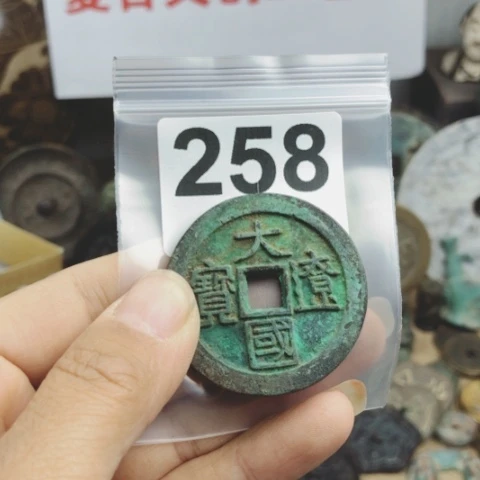 铜知****人复古文创工艺品钱币