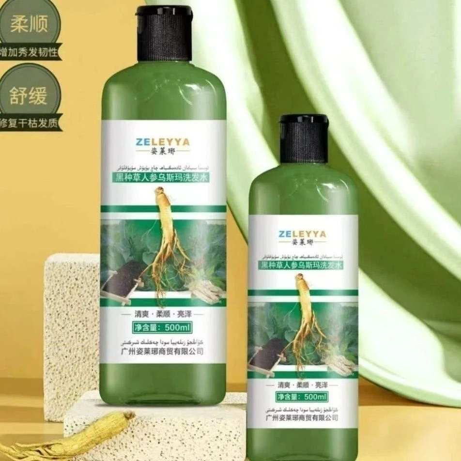 ZELEYYA护发素黑种草洗发水保湿无硅油高级控油zilayya产品