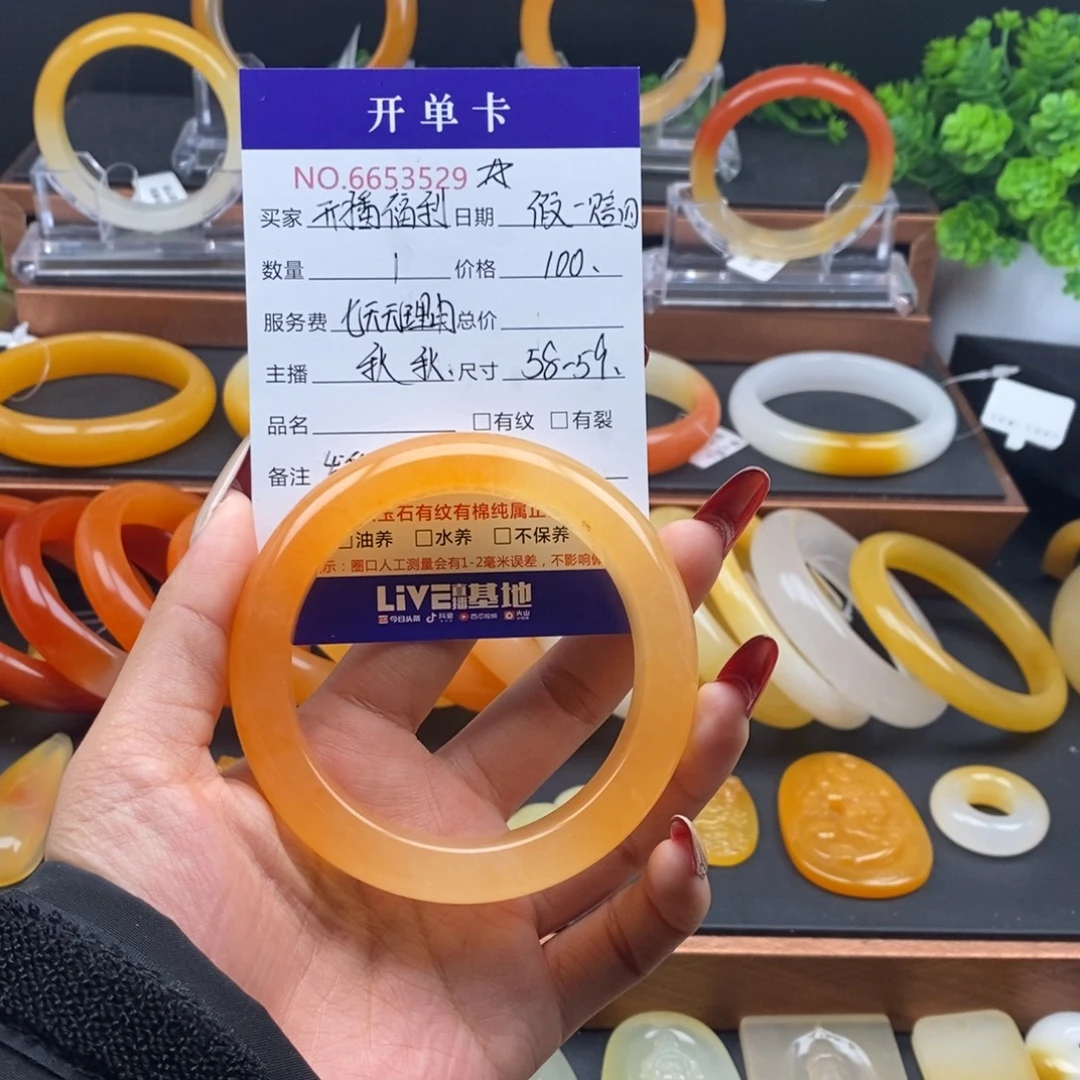 石英质玉（黄龙玉）未镶嵌手镯53529