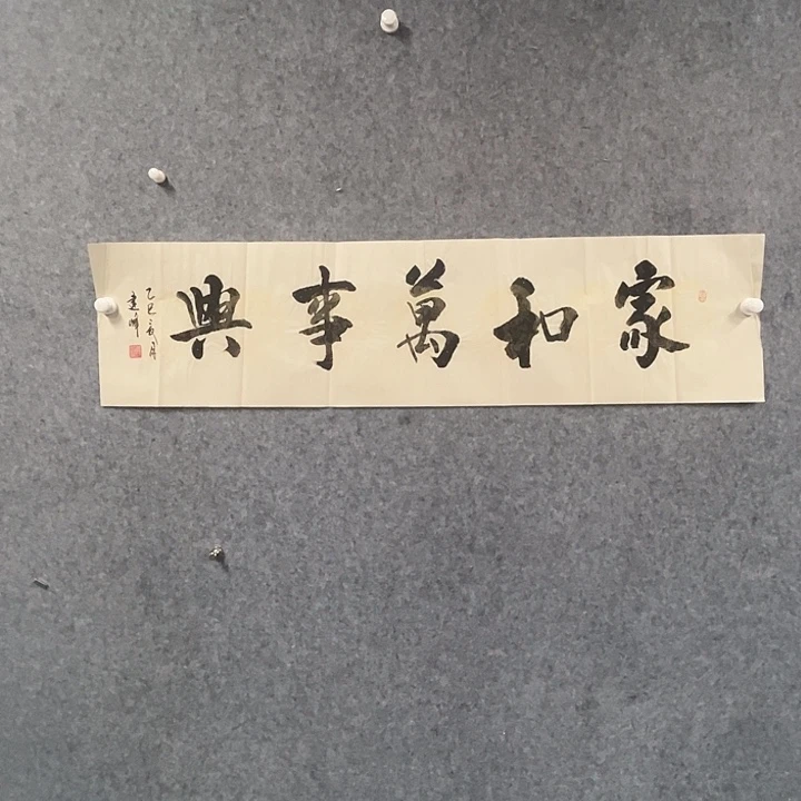书法书法作品软片书法作品