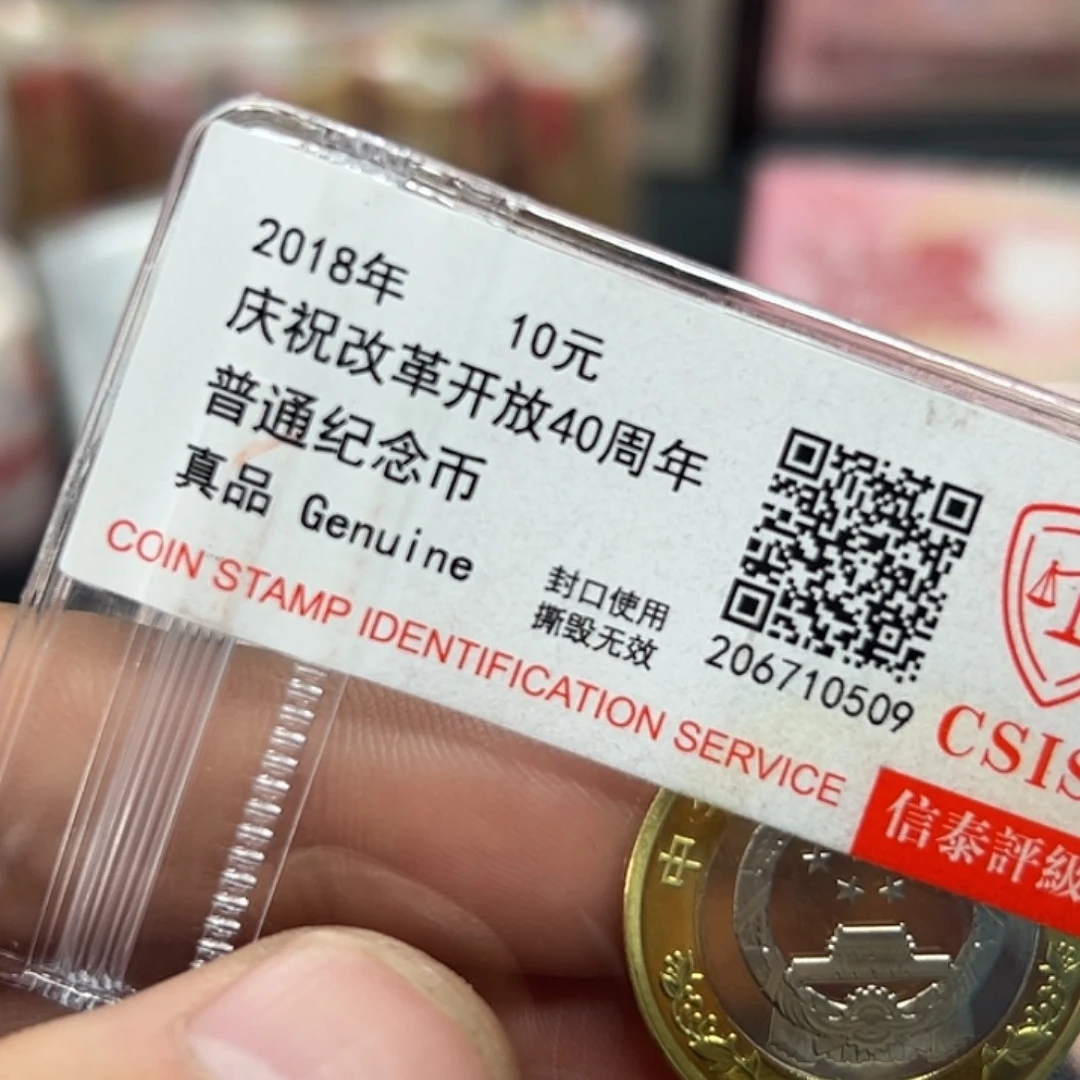 其他普通金属40周年纪念币+生肖蛇纪念钞尾三同