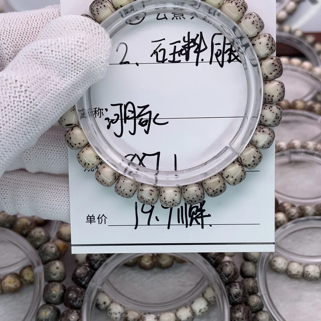 吊坠星月菩提2河豚