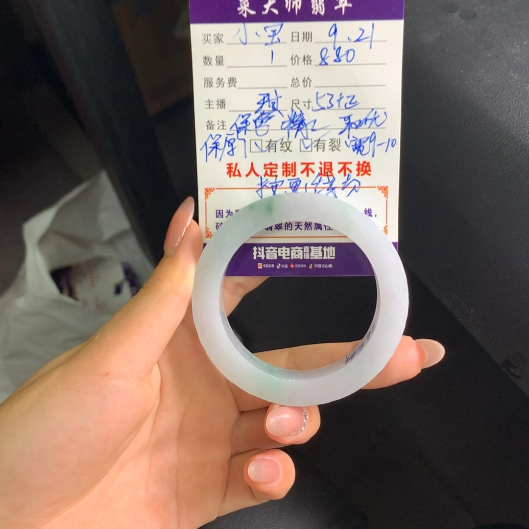 小***麻未镶嵌翡翠手镯定制翡翠